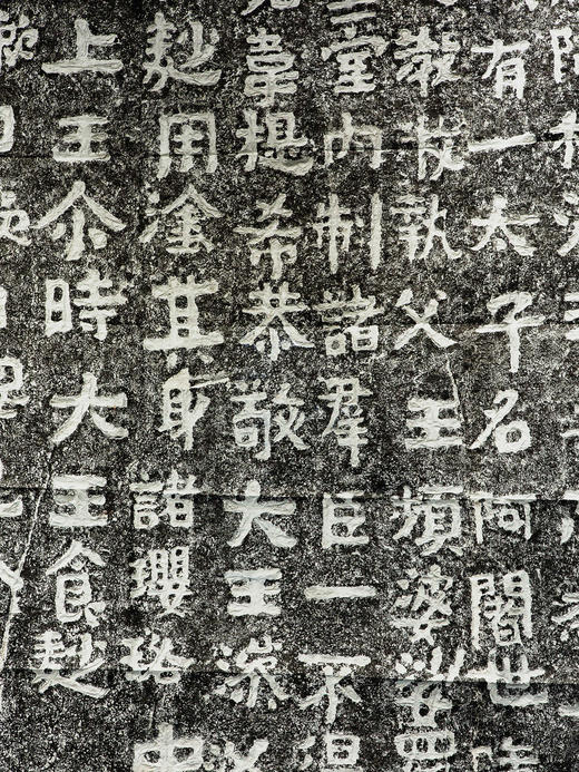 岗山摩崖《佛说观无量寿经》拓片 商品图3