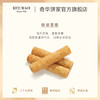 【蜂巢蛋卷礼盒 】奇华饼家蜂巢蛋卷礼盒中国香港进口食品送礼 商品缩略图2