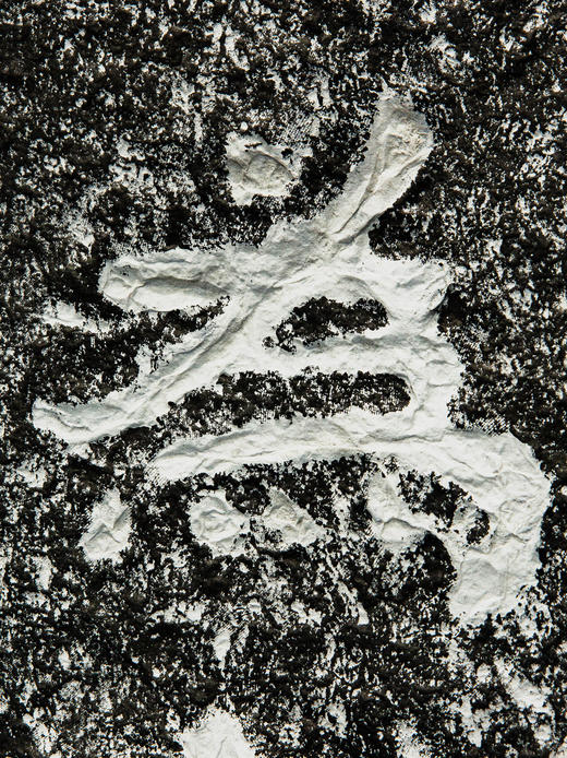 岗山摩崖《佛说观无量寿经》拓片 商品图6