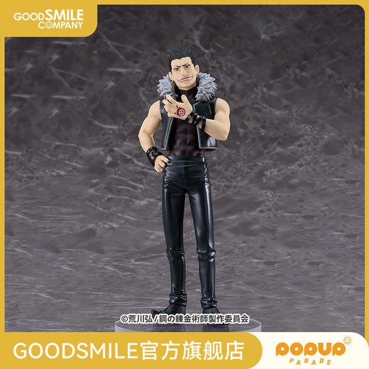 【GSC补款】POP UP PARADE 贪婪 钢之炼金术师 商品图0