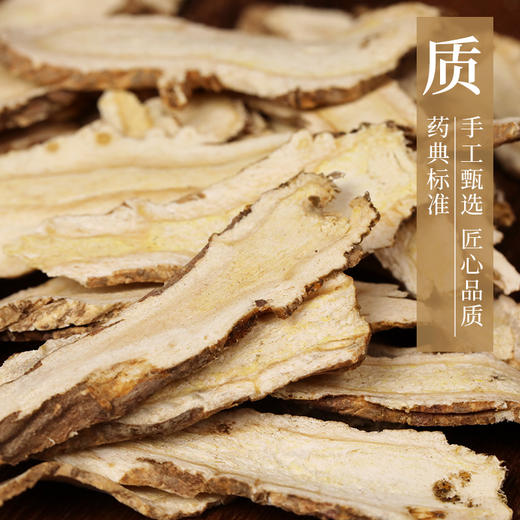 前胡 康美中药饮片 独立小包装 商品图1