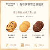 【什锦曲奇饼干礼盒】一盒吃尽三款口味:腰果牛油曲奇+蔓越莓曲奇+巧克力扁桃仁曲奇 中国香港原装进口 商品缩略图2