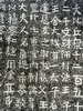 岗山摩崖《佛说观无量寿经》拓片 商品缩略图4