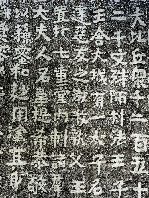 岗山摩崖《佛说观无量寿经》拓片 商品图4