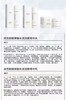 润百颜水润组合套装（润百颜白纱布屏障次抛精华 (30支/盒)＋玻尿酸屏障调理白纱布水120ml＋玻尿酸屏障调理白纱布乳100g）【版本随机发货】 商品缩略图7