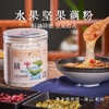 【无添加水果坚果藕粉】水果坚果藕粉一罐300g 商品缩略图0