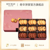 【什锦曲奇饼干礼盒】一盒吃尽三款口味:腰果牛油曲奇+蔓越莓曲奇+巧克力扁桃仁曲奇 中国香港原装进口 商品缩略图0