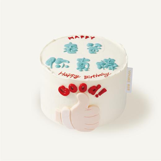 老爸真棒（提前24小时预订） 商品图0