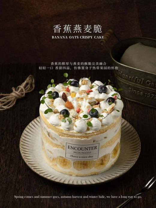 香蕉燕麦脆 商品图0