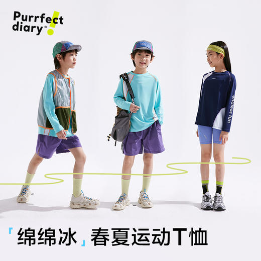 【透气】【咕噜日记】童装儿童运动T恤春夏中大童圆领上衣男女童长袖PCTX2511 商品图1