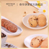 【什锦曲奇饼干礼盒】一盒吃尽三款口味:腰果牛油曲奇+蔓越莓曲奇+巧克力扁桃仁曲奇 中国香港原装进口 商品缩略图3