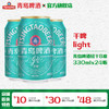 青岛啤酒轻干330ml*24听 商品缩略图0