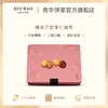 【什锦曲奇饼干礼盒】一盒吃尽三款口味:腰果牛油曲奇+蔓越莓曲奇+巧克力扁桃仁曲奇 中国香港原装进口 商品缩略图1