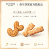 【蝴蝶酥扁桃仁条礼盒】中国香港原装进口盛载蝴蝶酥与扁桃仁条两种口味千层酥饼干零食糕点送礼 商品缩略图2
