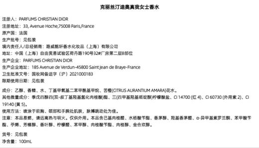 【特价商品】Dior迪奥真我女士淡香水100ml（产品日期最早为2026-10） 商品图3
