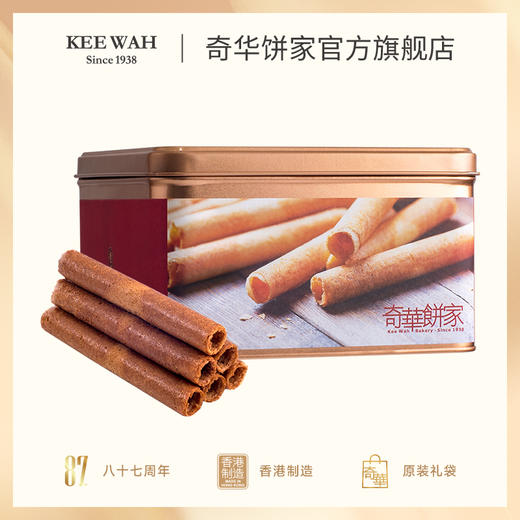 【香脆鸡蛋卷400克】香脆鸡蛋卷礼盒进口零食糕点送礼特产小吃中国香港奇华饼家 商品图5