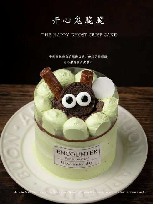 开心鬼脆脆（4英寸） 商品图0