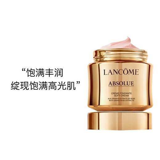 【特价商品】LANCOME兰蔻菁纯面霜（清爽）60ML 有效期2027 商品图1