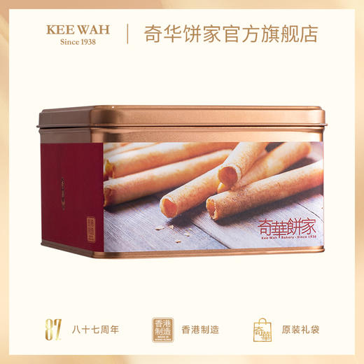 【香脆鸡蛋卷400克】香脆鸡蛋卷礼盒进口零食糕点送礼特产小吃中国香港奇华饼家 商品图0