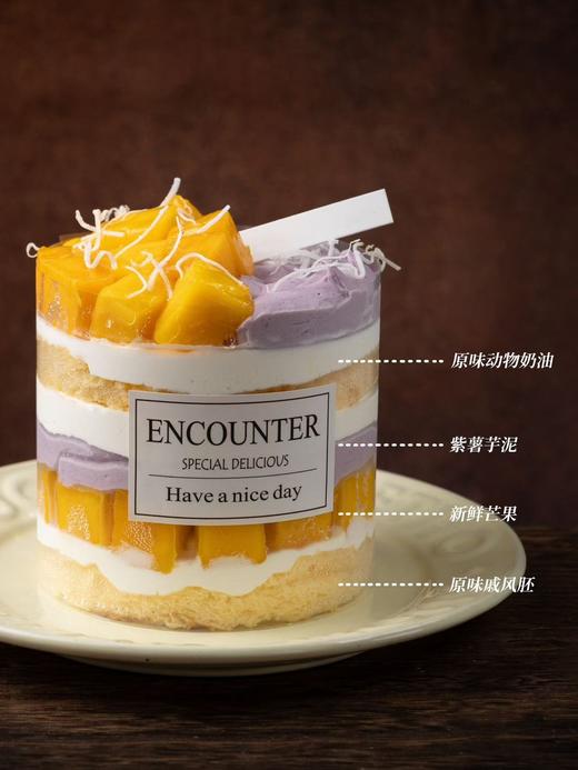 芋泥芒芒 商品图2