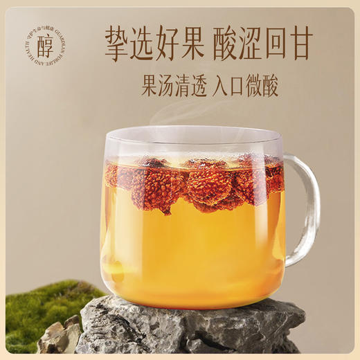 【官方正品】云南白药孜补刺梨125g刺梨果干泡水煲汤茨梨补充VC 商品图3