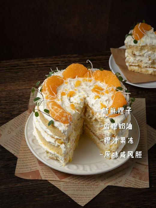 香橙果冻蛋糕 商品图2