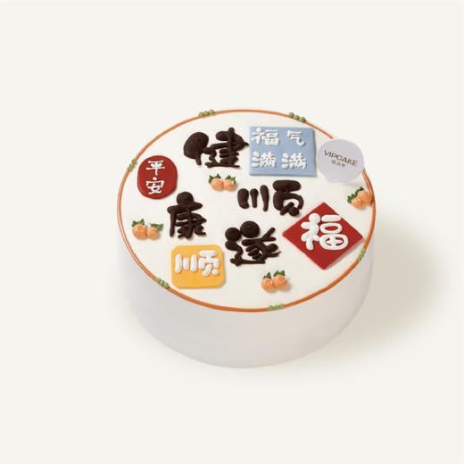 健康顺遂 商品图0