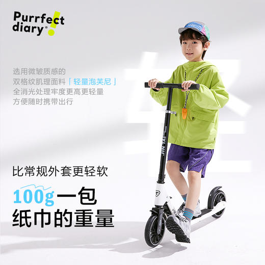 【轻量】【咕噜日记】童装儿童外套25春款男女童户外连帽上衣百搭耐磨PCWT2517 商品图3