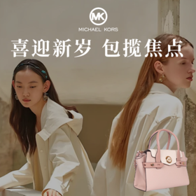  【MICHAEL KORS 迈克高仕牛皮手提包】轻奢好礼 温柔甜美 可单肩可斜挎可手提（2.14-2.23停发）