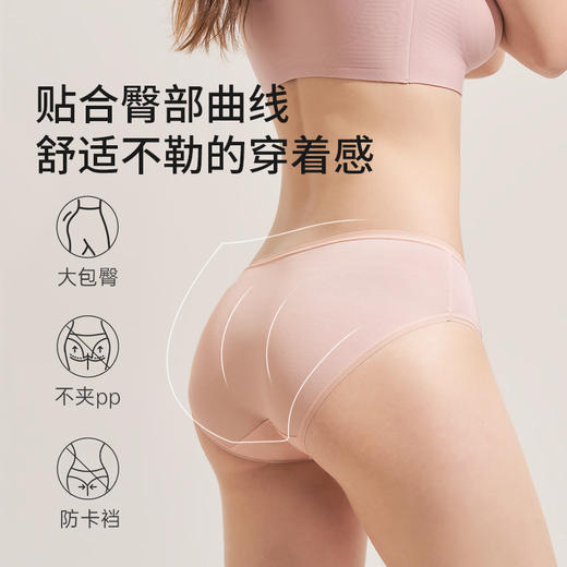 奶糖派3条装自在内裤舒适无痕透气中腰平角裤女三角短裤 商品图2
