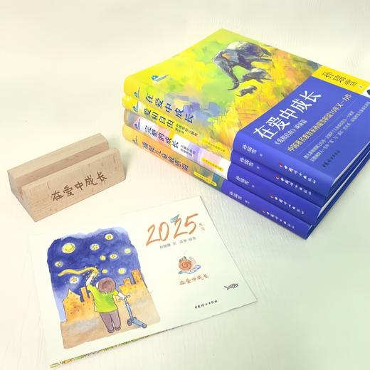 正版 孙瑞雪教育四书：《在爱中成长》《在爱中成长》《爱和自由》《完整的成长》 商品图3