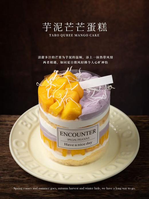 芋泥芒芒 商品图0