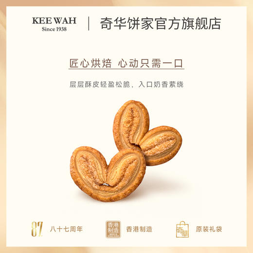 【蝴蝶酥礼盒】中国香港原装进口千层酥饼干零食小吃送礼优选 商品图2