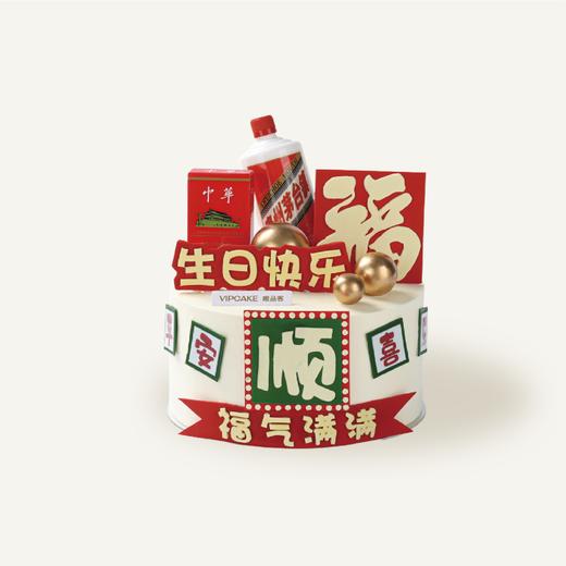 福气满满（提前24小时预订） 商品图0