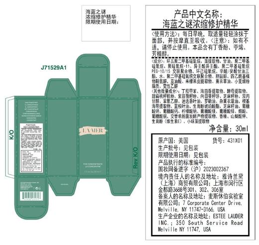 海蓝之谜修护经典四件套（海蓝之谜修护精萃乳125ml+海蓝之谜精粹水150ml+海蓝之谜绿眼霜15ml+海蓝之谜浓缩精华50ml）送：海蓝之谜礼盒礼袋 商品图8