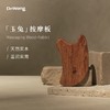 「玉兔」按摩板（花梨木） 商品缩略图0