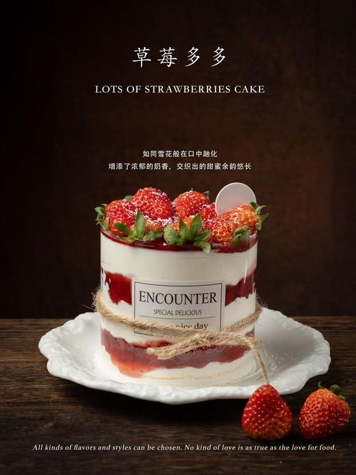 草莓多多（4英寸） 商品图0