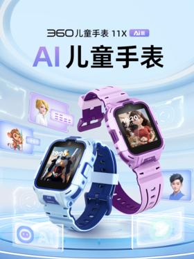 【超值】儿童手表11X AI版
