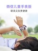 【专属】360儿童电话手表11X AI版 学习助手 楼层定位 高清双摄 视频通话 微信防水 4G全网通 商品缩略图6