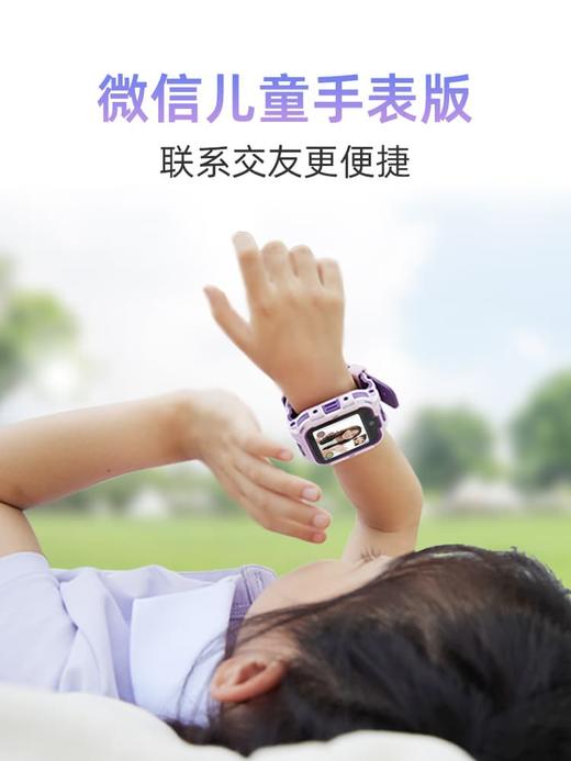【专属】360儿童电话手表11X AI版 学习助手 楼层定位 高清双摄 视频通话 微信防水 4G全网通 商品图6