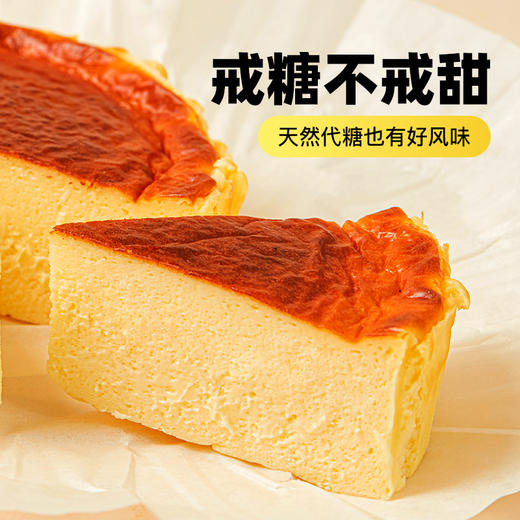 0添蔗糖 巴斯克芝士蛋糕 商品图2