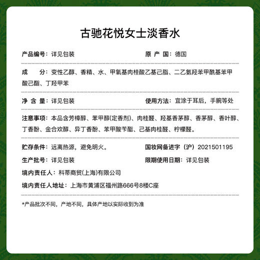 【航免仓】GUCCI古驰花悦女士香水淡香100ml 商品图3