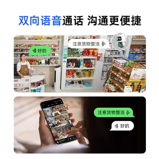 【超值】户外球机5C 4G双摄3K版 商品图5