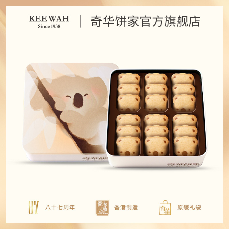 【树熊曲奇礼盒】树熊小饼干礼盒装巧克力曲奇 中国香港进口零食送礼