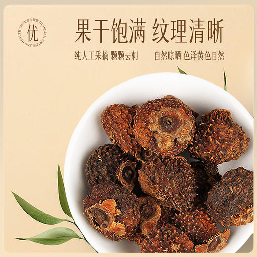 【官方正品】云南白药孜补刺梨125g刺梨果干泡水煲汤茨梨补充VC 商品图2