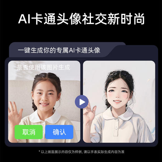 【超值】儿童手表A9 红衣版 商品图2