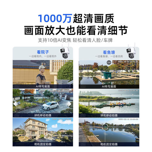 【超值】户外球机5C 4G双摄3K版 商品图3