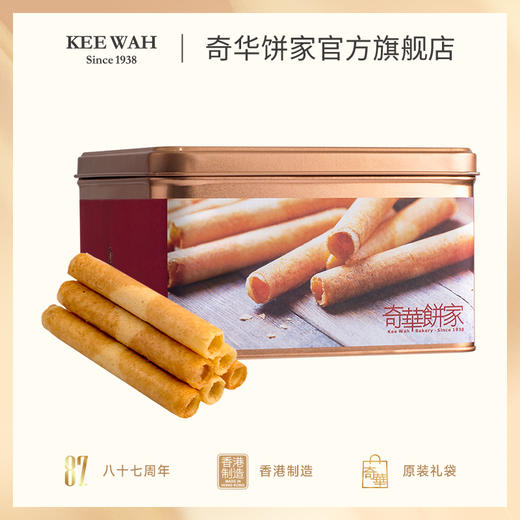 【香脆鸡蛋卷400克】香脆鸡蛋卷礼盒进口零食糕点送礼特产小吃中国香港奇华饼家 商品图3