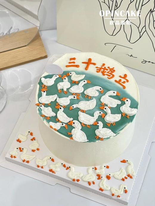 三十而立 商品图0