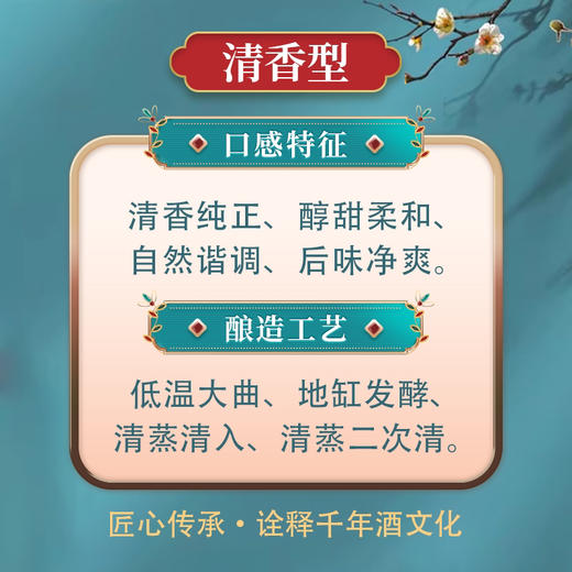 【清香型】黄鹤楼酒楼20/30 500ml 53度 商品图1